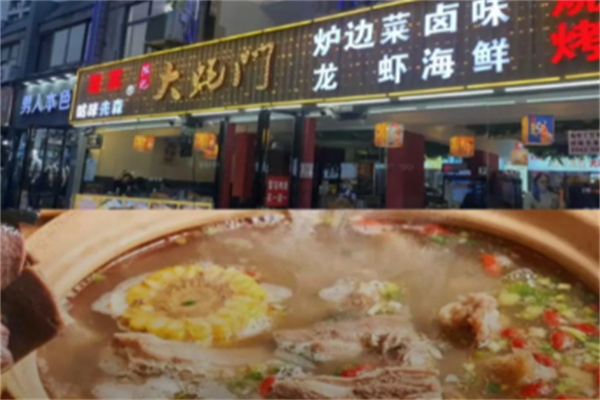 大蚝门海鲜烧烤