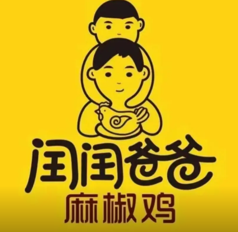 闰闰爸爸椒麻鸡