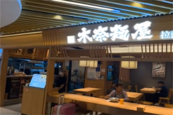 木奈面屋