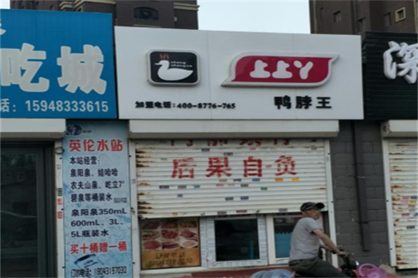 上上丫