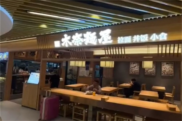 木奈面屋