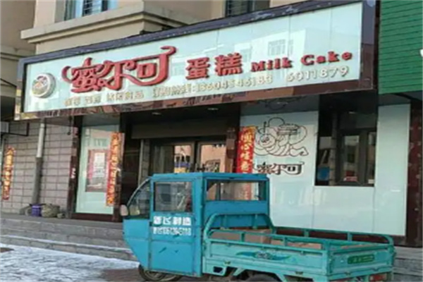 蜜尔可蛋糕