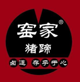 窑家猪蹄