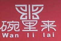碗里来手工酸辣粉