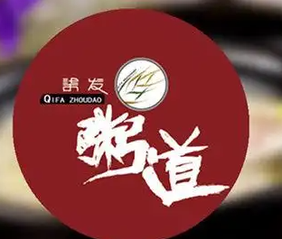 柒发粥道