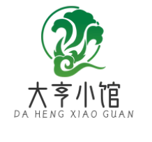 大亨小馆