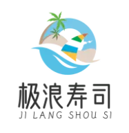 极浪寿司