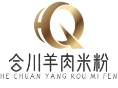 合川羊肉米粉