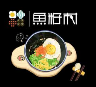 鱼籽村拌饭