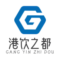 港饮之都