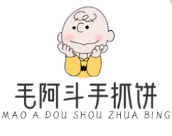 毛阿斗手抓饼