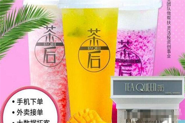 茶后奶茶