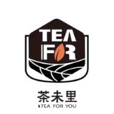 茶末里