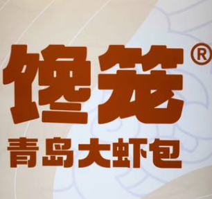 馋笼包子