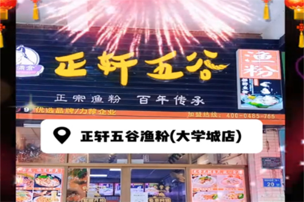 正轩五谷鱼粉