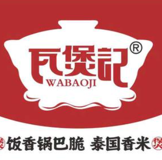 瓦煲记煲仔饭