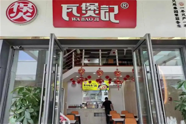 瓦煲记煲仔饭