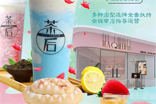 茶后奶茶