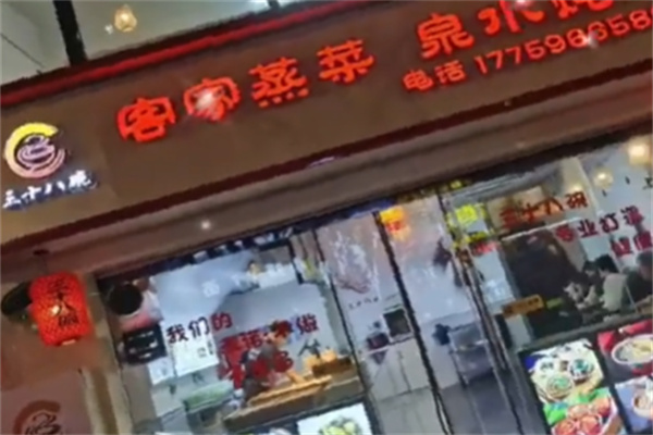三十八碗客家蒸菜