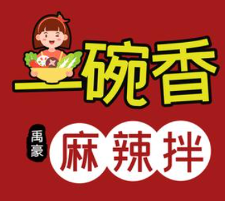 一碗香麻辣拌