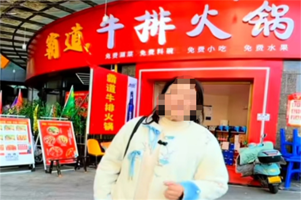 霸道牛排