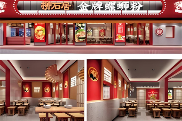 柳石居柳州螺蛳粉
