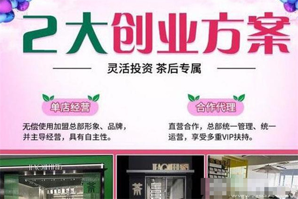 茶后奶茶