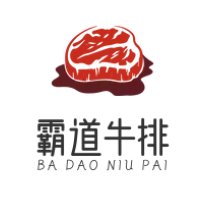 霸道牛排