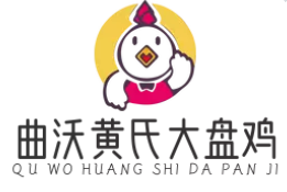 曲沃黄氏大盘鸡