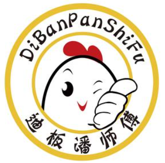 迪板潘师傅