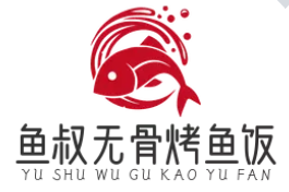 鱼叔无骨烤鱼饭