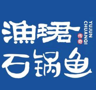 渔珺石锅鱼