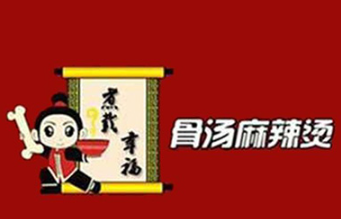 煮载幸福麻辣烫
