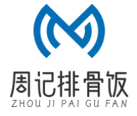 周记排骨饭