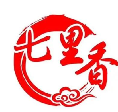 七里香麻辣烫