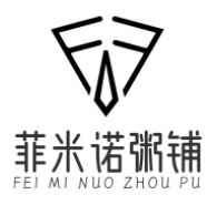 菲米诺粥铺