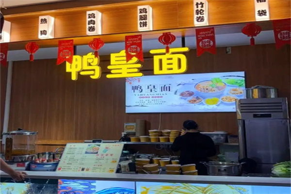 台湾鸭皇面