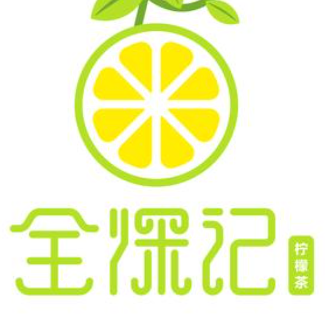 全深记柠檬茶