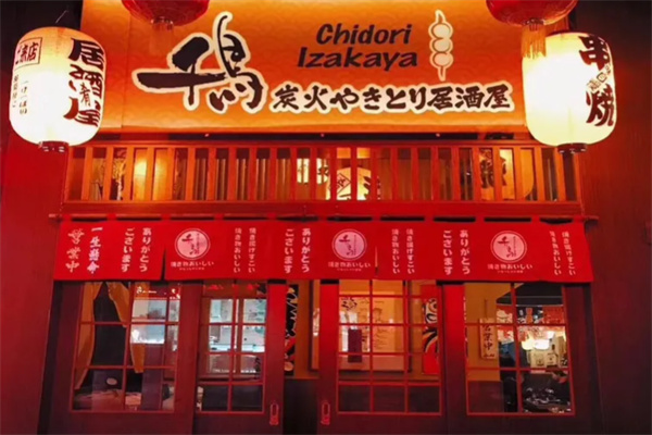 千鸟居酒屋