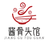 酱骨头馆