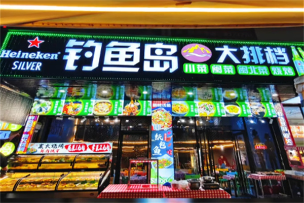 钓鱼岛海鲜烧烤