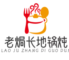 老焗长地锅炖