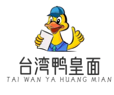 台湾鸭皇面