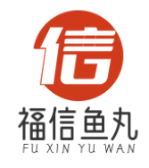 福信鱼丸