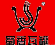 蜀香瓦罐