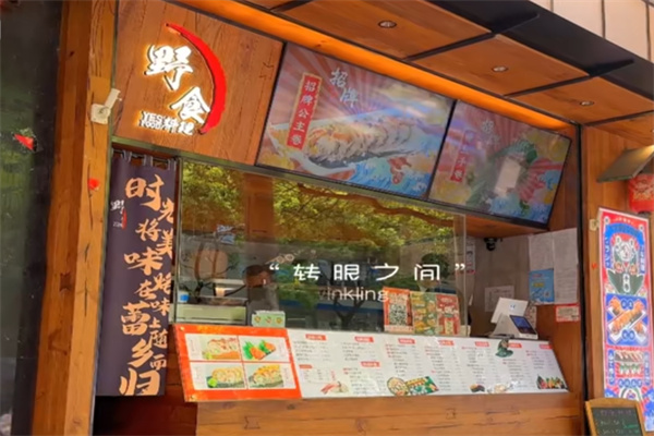 野食寿司