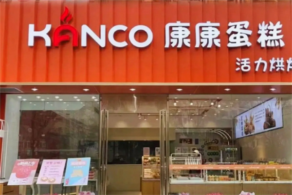 康康蛋糕
