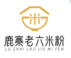 鹿寨老六米粉