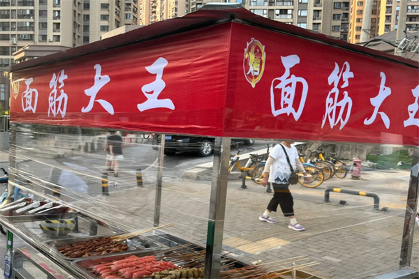 面筋大王