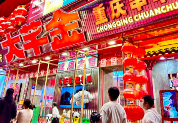 大千金火锅串串加盟费